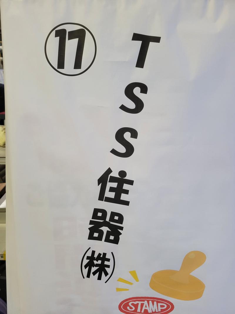 産業団地まつり