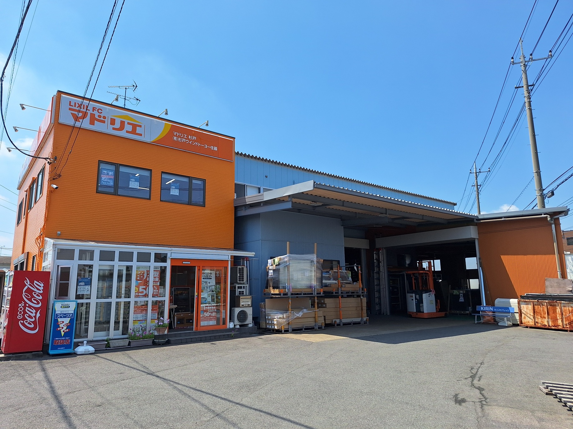 マドリエ杉戸 ｜ （有）杉戸ウインドトーヨー住器