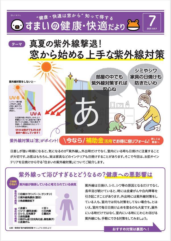 LIXIL FCマドリエNET