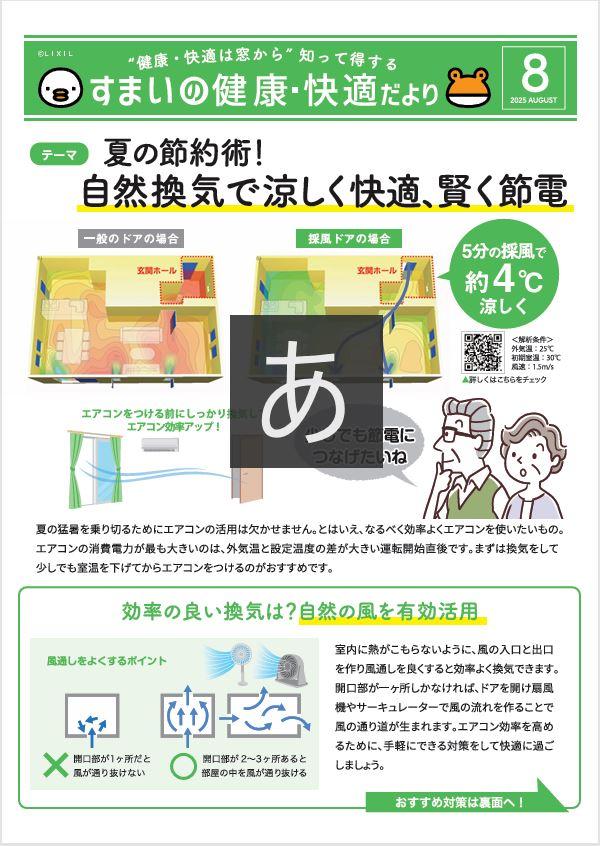 LIXIL FCマドリエNET