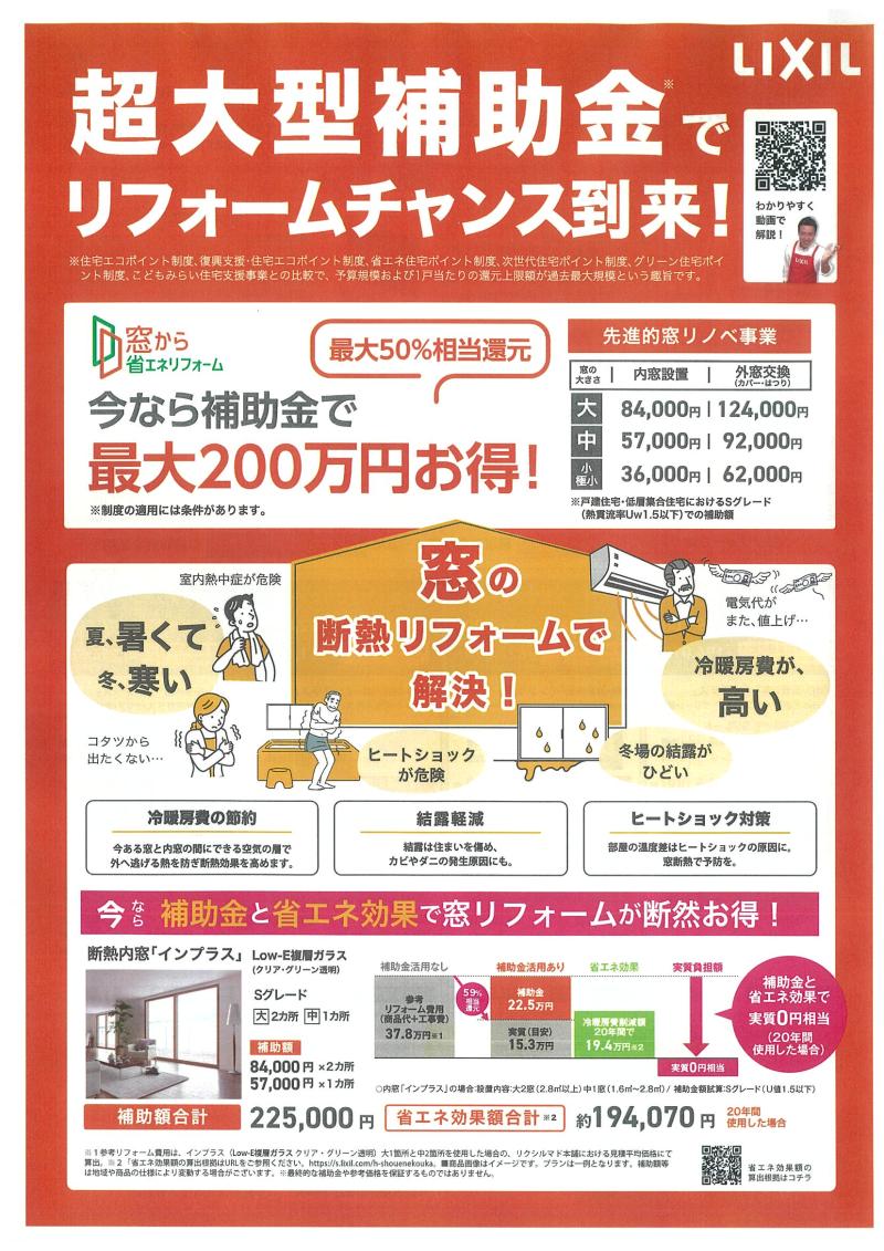 LIXIL FCマドリエNET