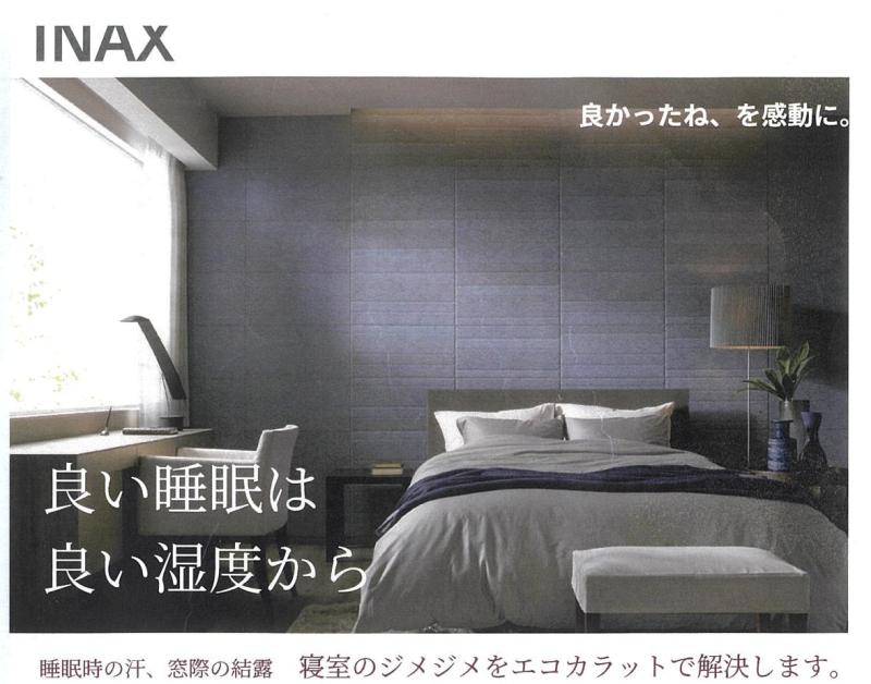 LIXIL FCマドリエNET