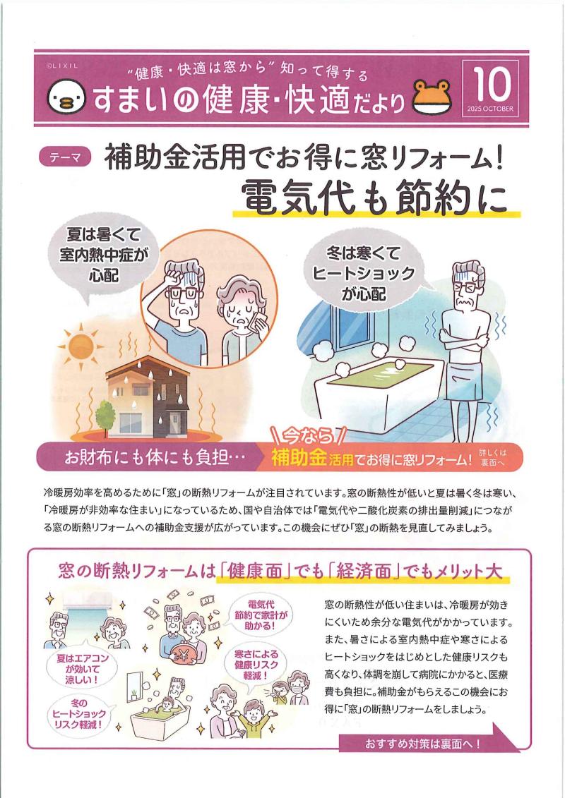 LIXIL FCマドリエNET