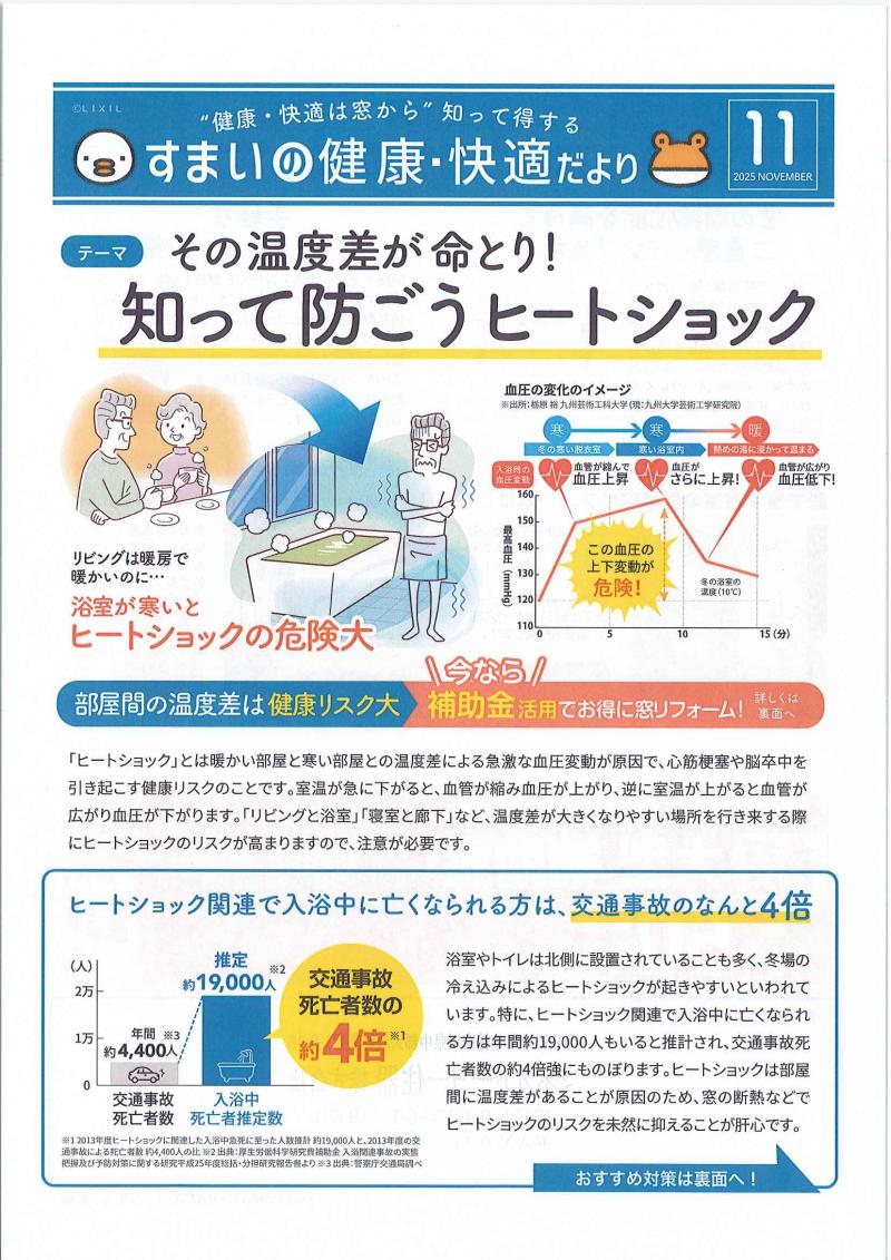 LIXIL FCマドリエNET