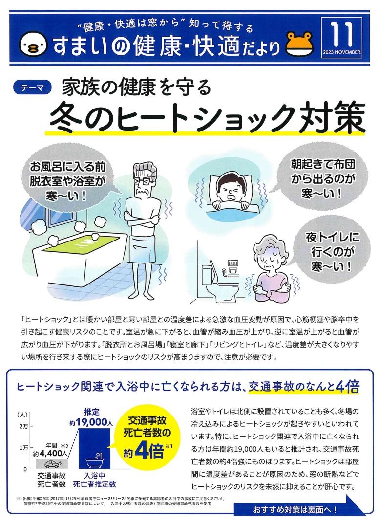 LIXIL FCマドリエNET