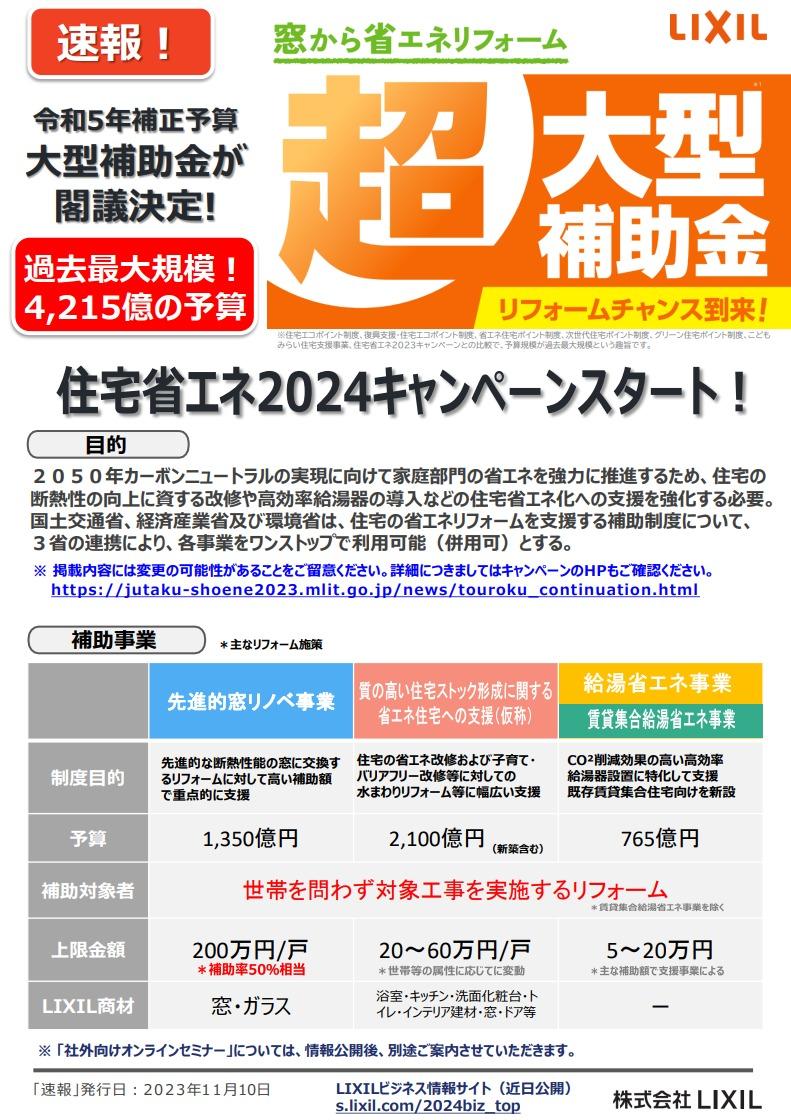 LIXIL FCマドリエNET