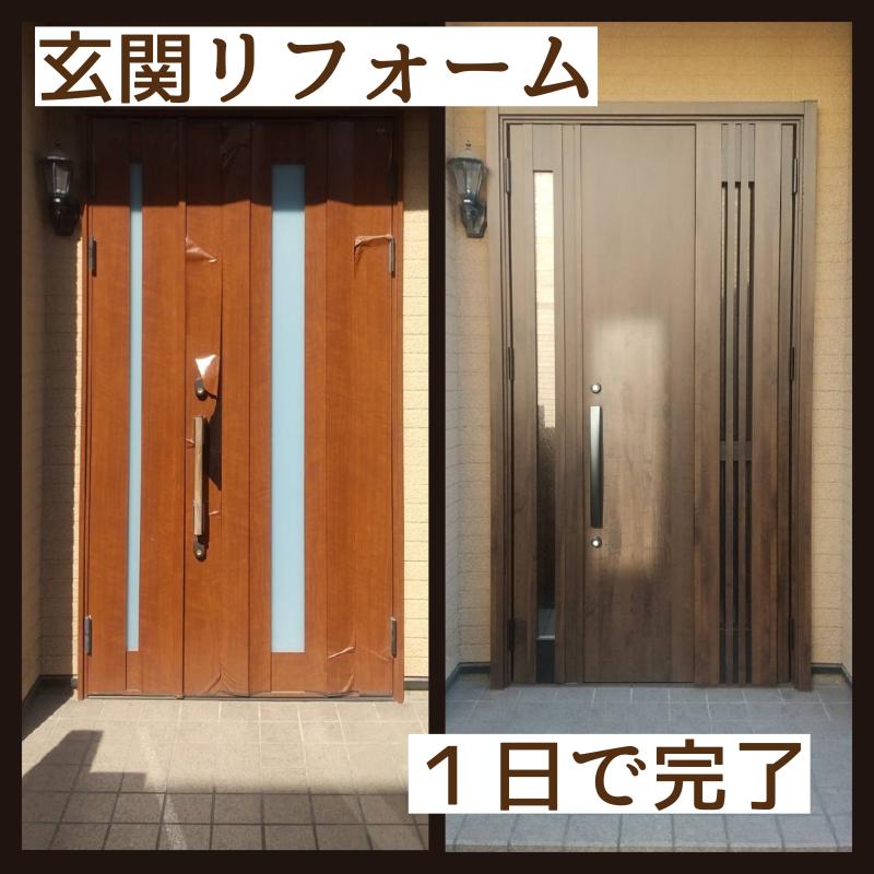 リシェント玄関ドア