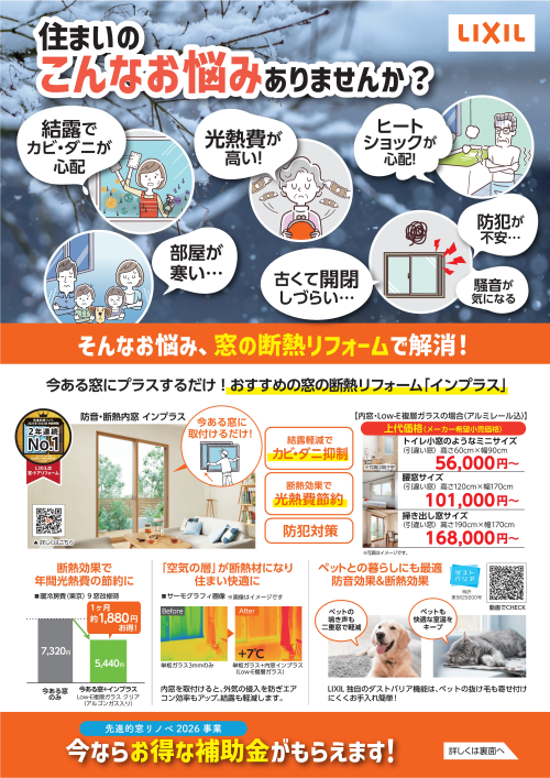 LIXIL FCマドリエNET