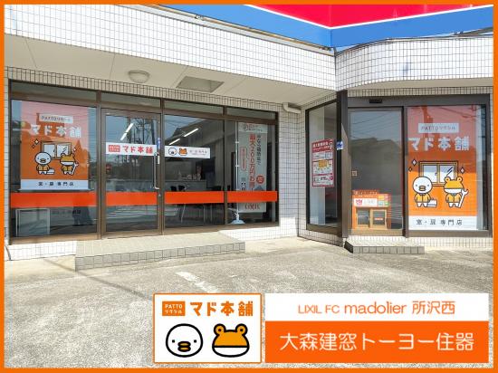 LIXIL FCマドリエNET