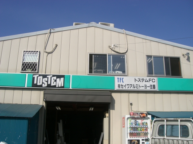 マドリエ越谷北 ｜ （有）セイワアルミトーヨー住器