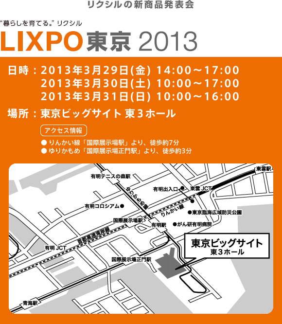 LIXIL FCマドリエNET