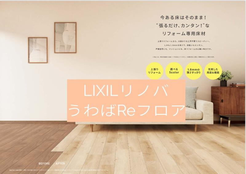 LIXIL FCマドリエNET