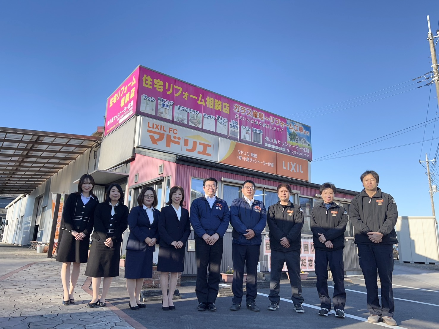 マドリエ常総 ｜ （有）小島サッシトーヨー住器