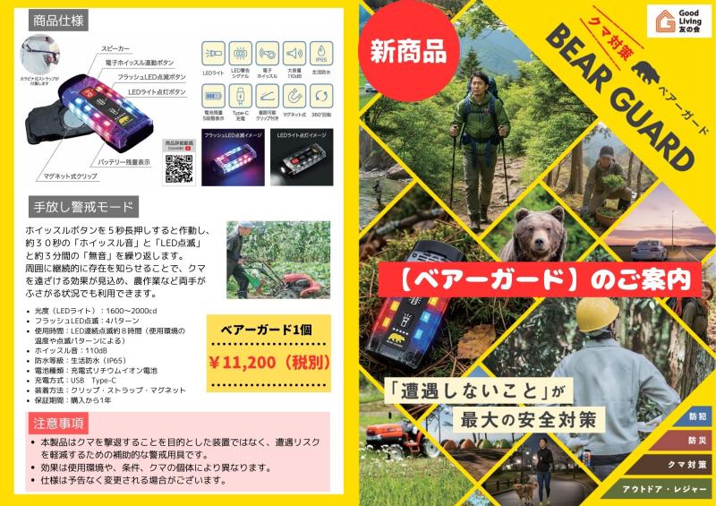 LIXIL FCマドリエNET