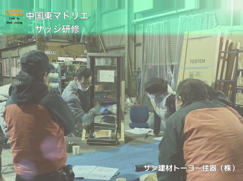 福山北の小回りのきくサッシ屋さん サン建材トーヨー住器