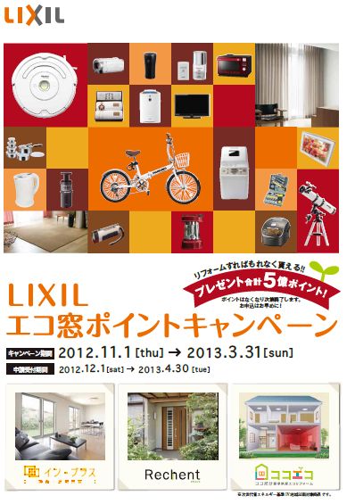 LIXIL FCマドリエNET