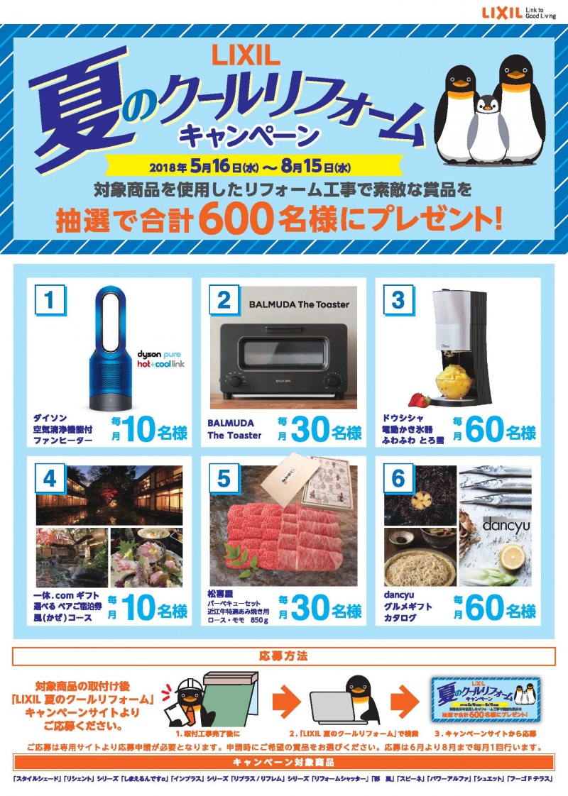 LIXIL FCマドリエNET