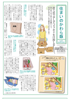 LIXIL FCマドリエNET