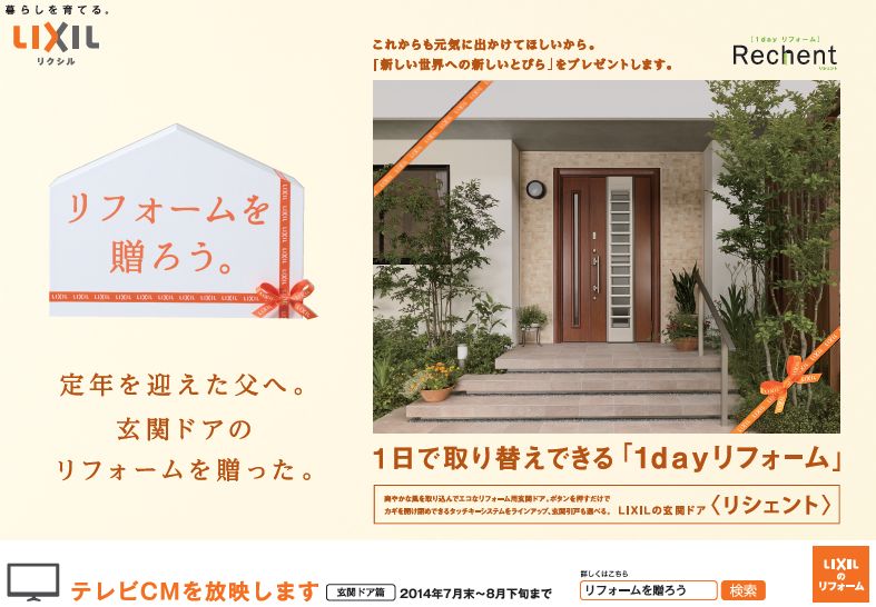 LIXIL FCマドリエNET