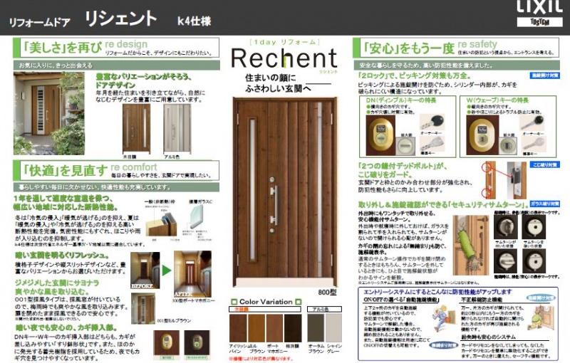 LIXIL FCマドリエNET