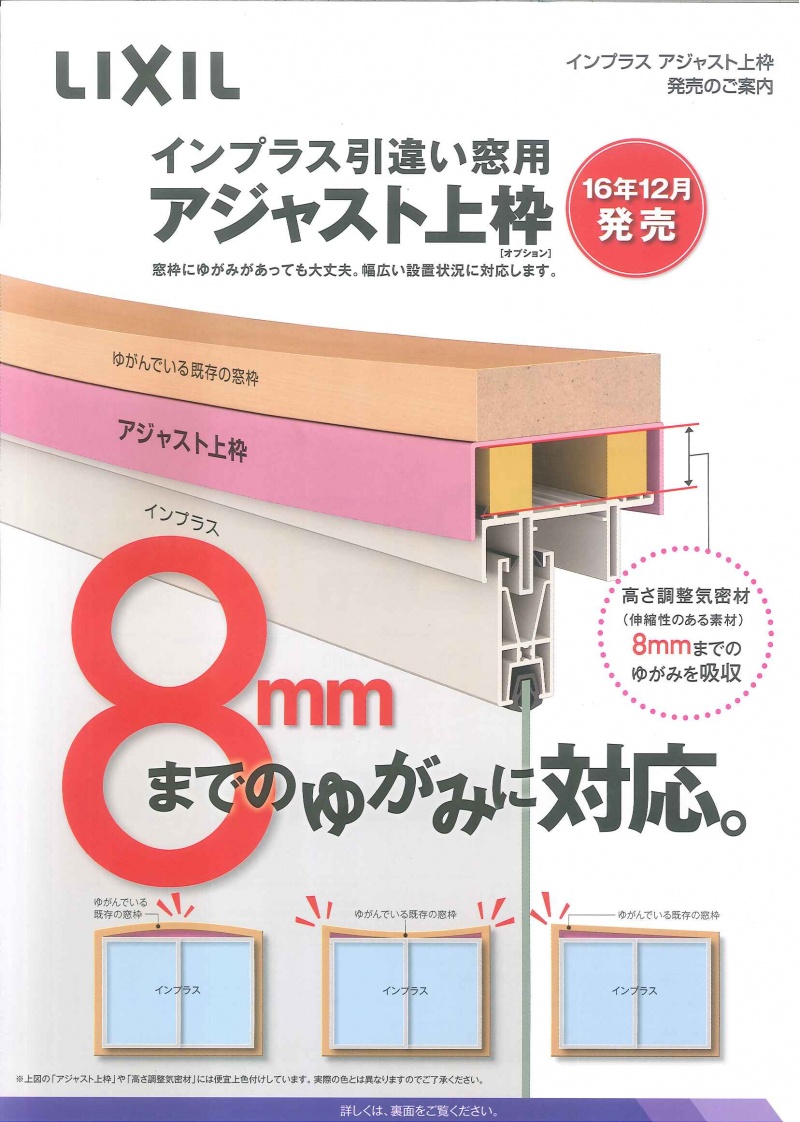 LIXIL FCマドリエNET