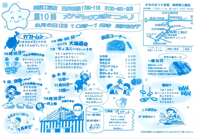 LIXIL FCマドリエNET