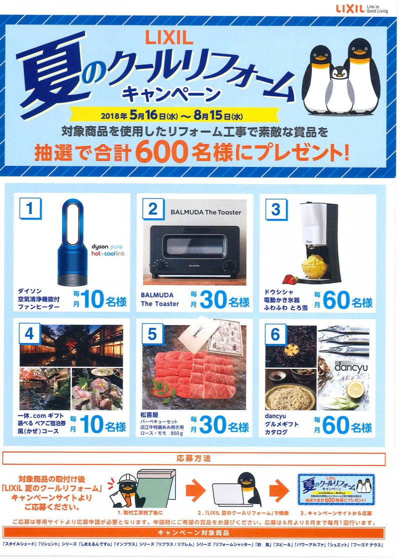 LIXIL FCマドリエNET