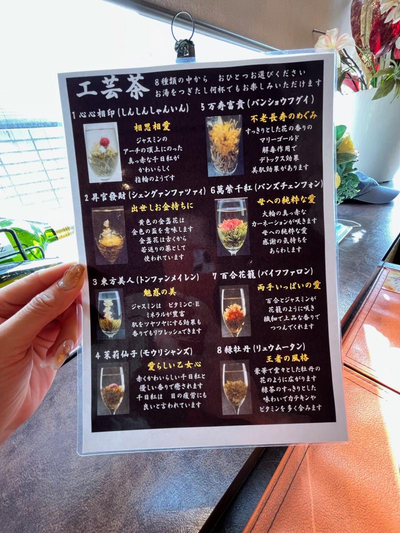 横浜元町の創作中華屋さん～～心心相印（シンシンシャイ）