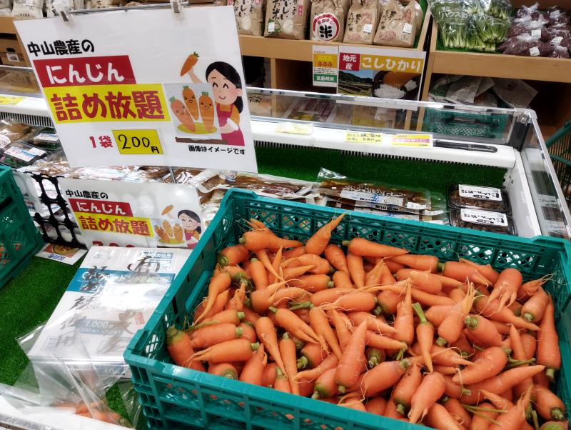 🥕にんじん詰め放題♡