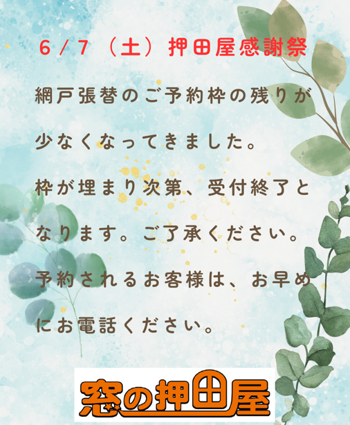 全国のマドリエ新着イベント・キャンペーン情報
