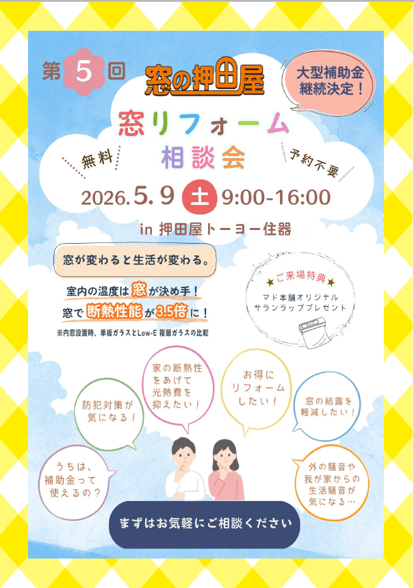 全国のマドリエ新着イベント・キャンペーン情報