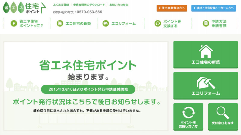 LIXIL FCマドリエNET