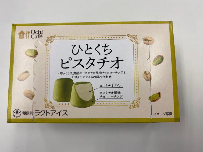 美味しそうなアイス
