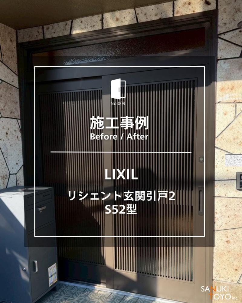 LIXIL FCマドリエNET