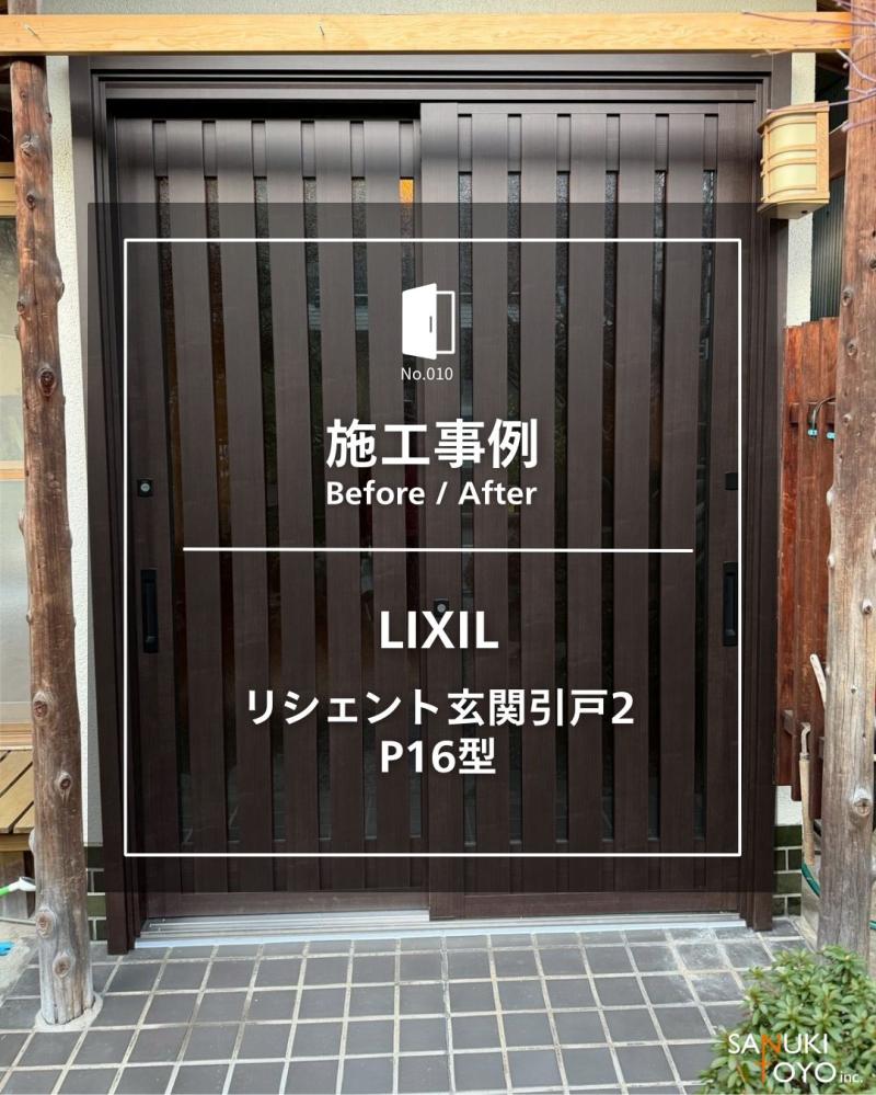 LIXIL FCマドリエNET