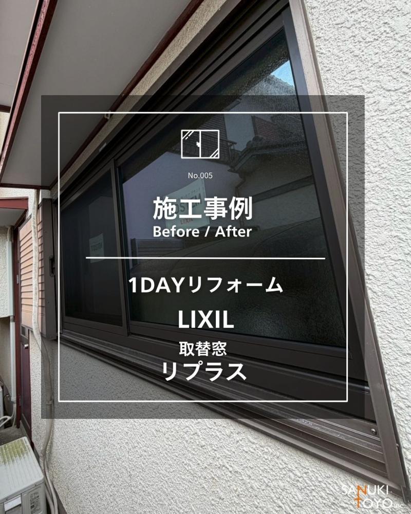 LIXIL FCマドリエNET