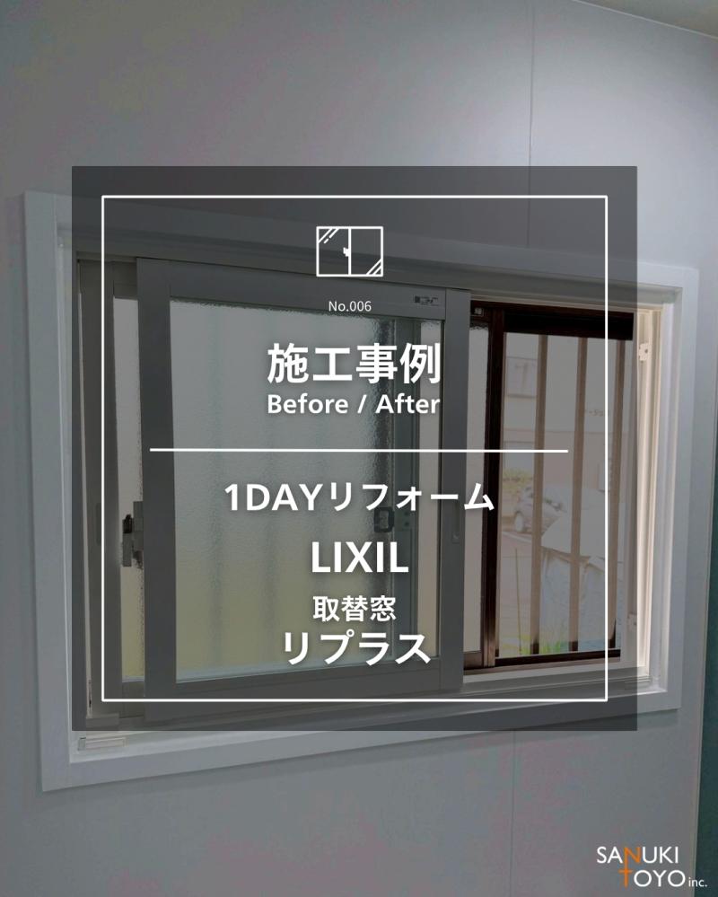 LIXIL FCマドリエNET