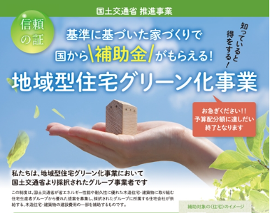 LIXIL FCマドリエNET