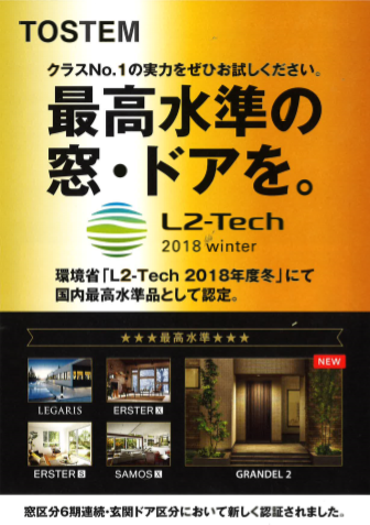 LIXIL FCマドリエNET