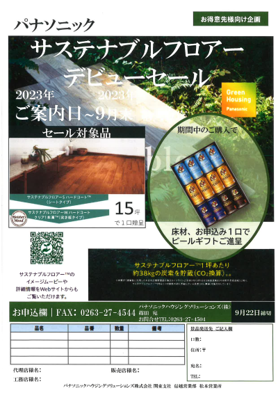LIXIL FCマドリエNET