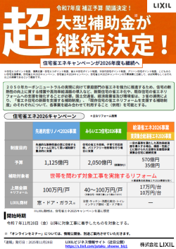 住まいの事なら何でもご相談下さい。マドリエ飯田