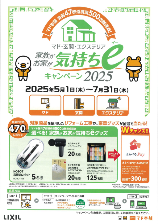 LIXIL FCマドリエNET