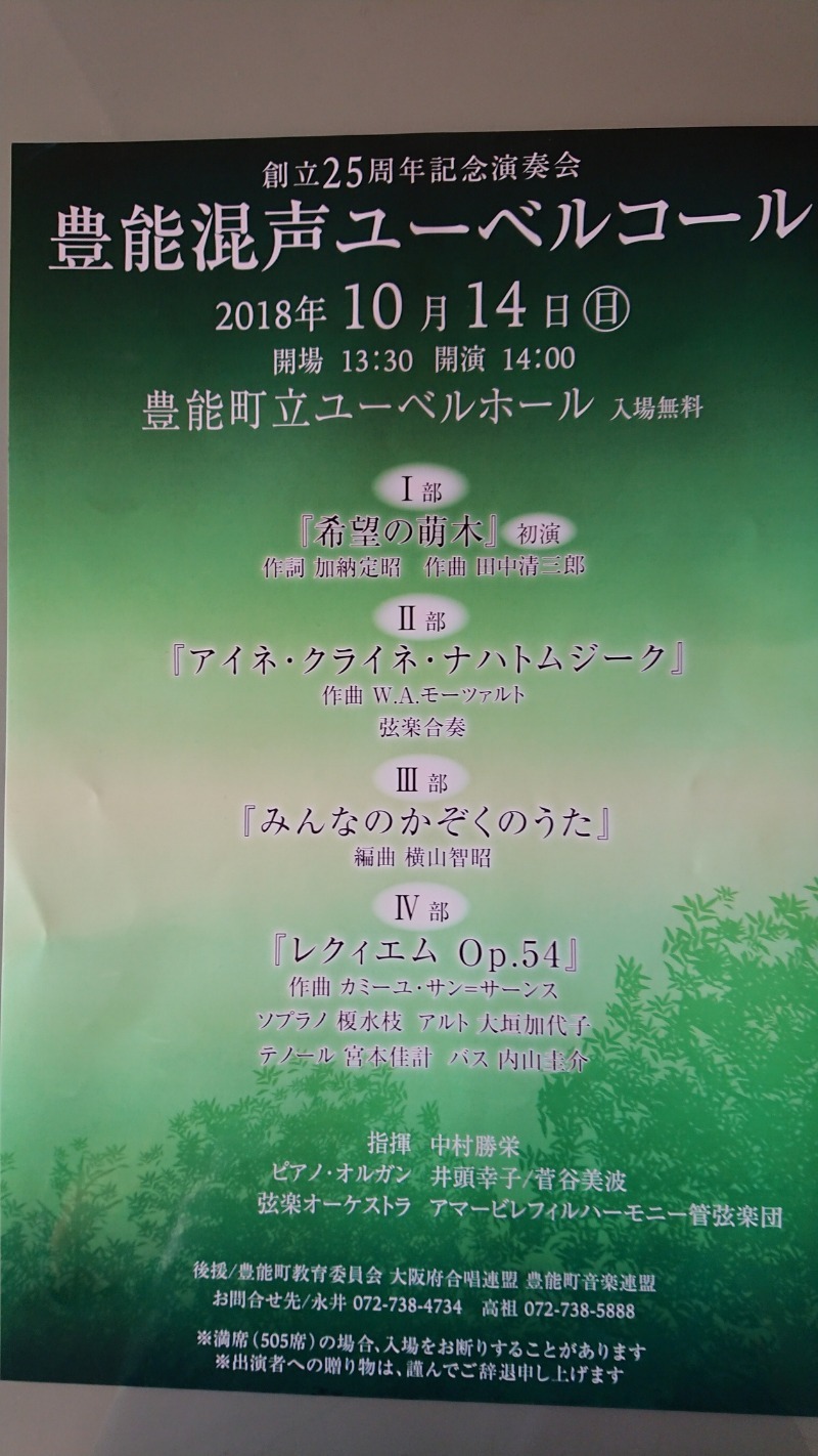 LIXIL FCマドリエNET