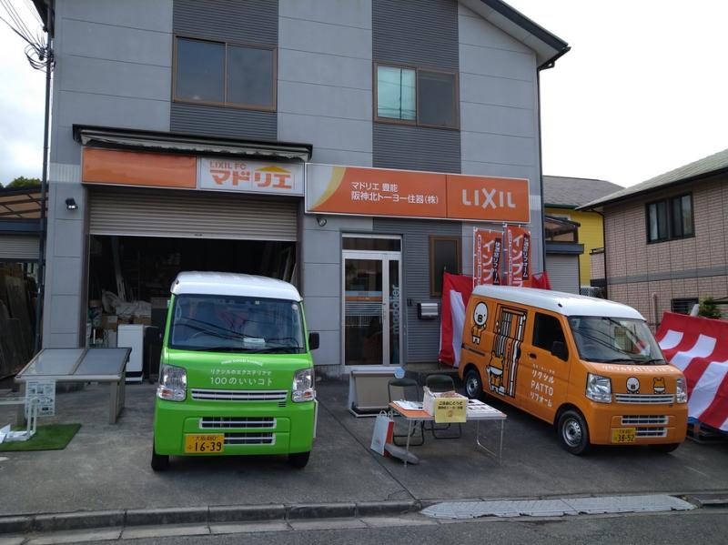 LIXIL FCマドリエNET