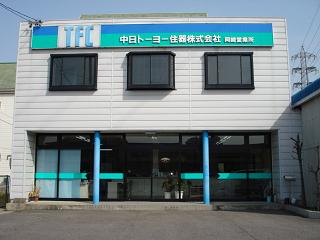 マドリエ岡崎 ｜ 中日トーヨー住器（株） 岡崎営業所