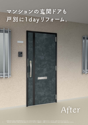 LIXIL FCマドリエNET