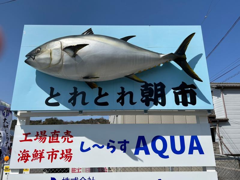 お刺身食べ放題