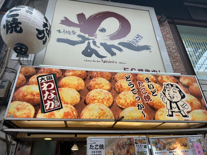 大阪旅行⑩