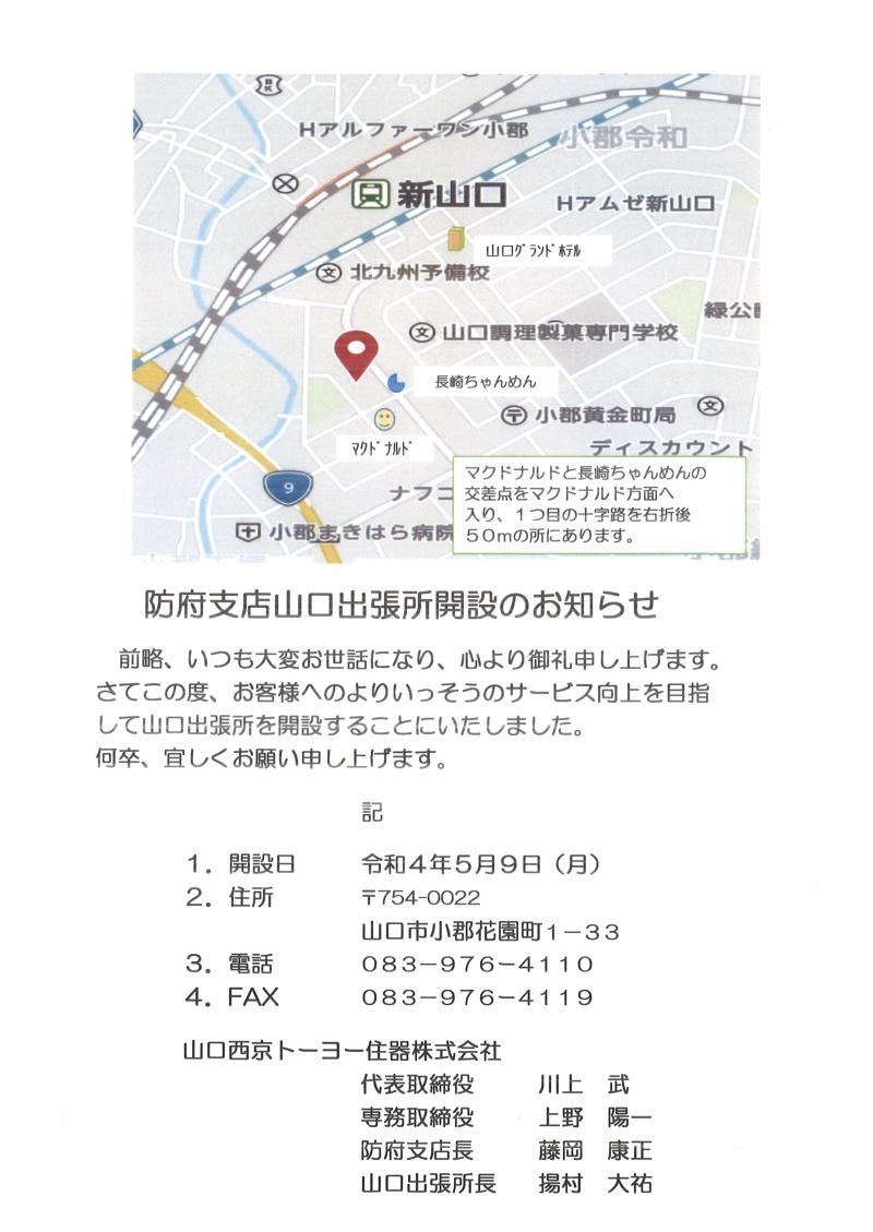 LIXIL FCマドリエNET
