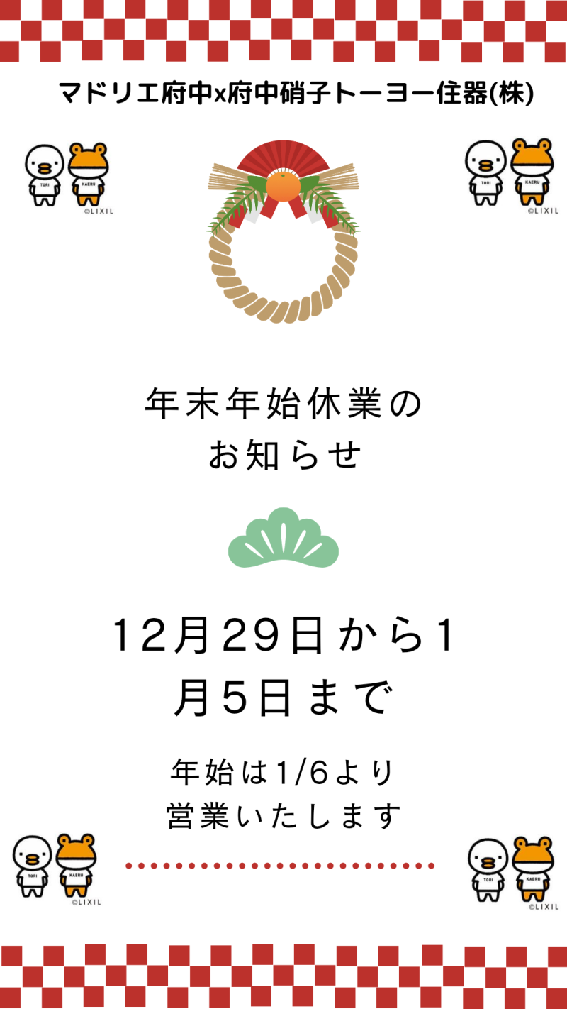 LIXIL FCマドリエNET